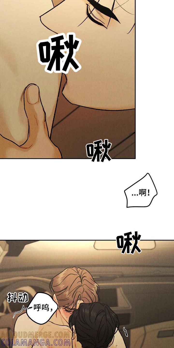 第67章：【第二季】想得简单点-沉迷其中-MEO（第6张）