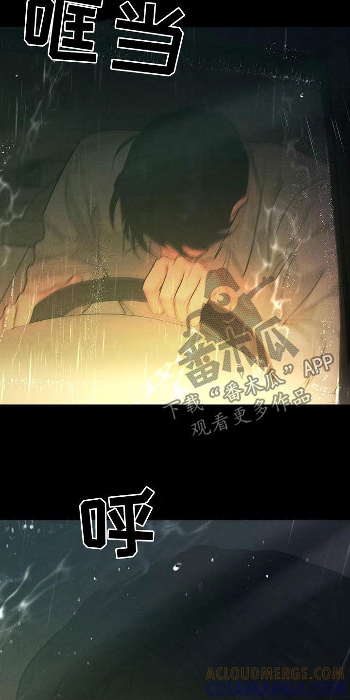第68章：【第二季】跌打伤-沉迷其中-MEO（第8张）