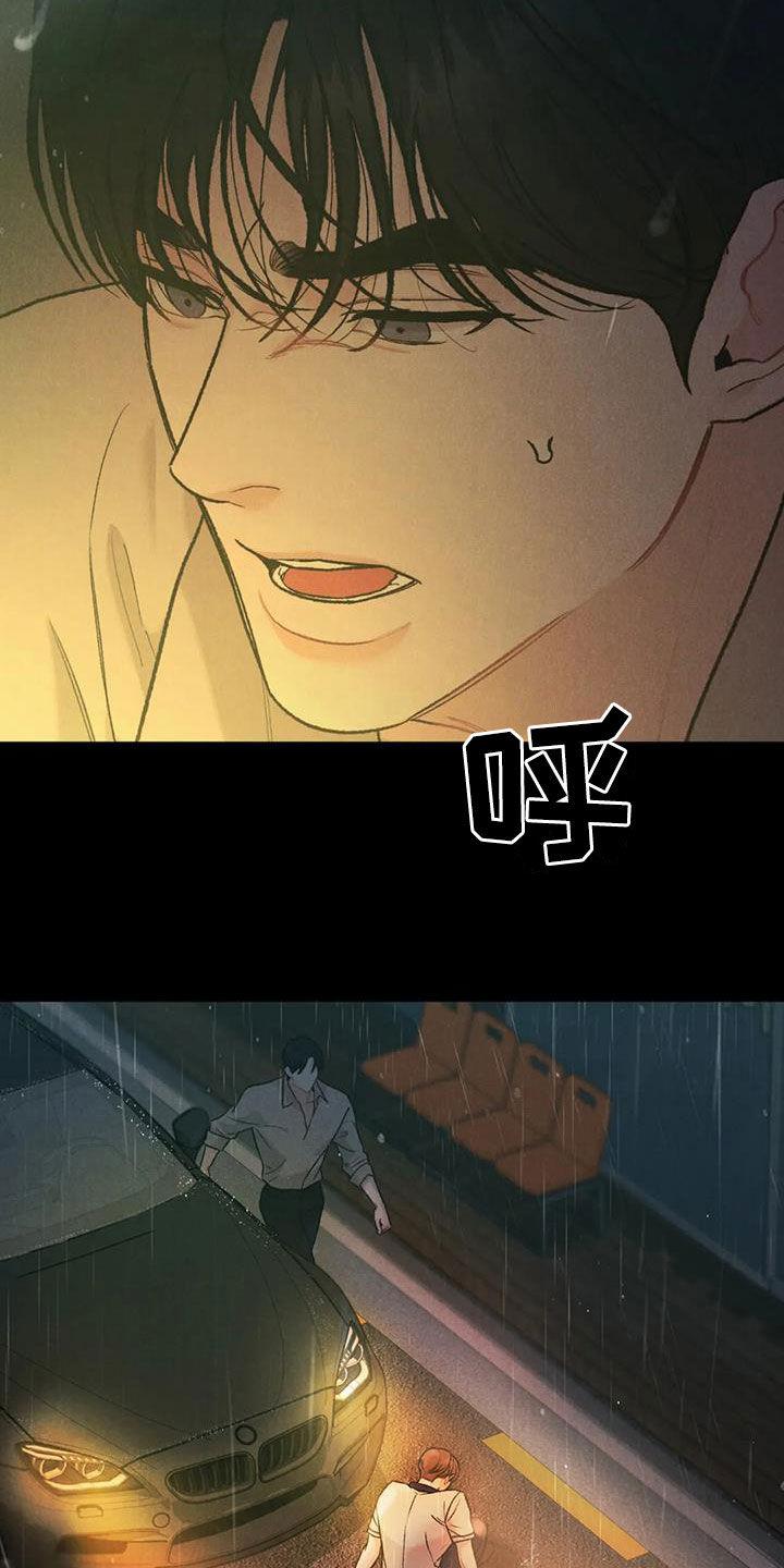 第68章：【第二季】跌打伤-沉迷其中-MEO（第9张）