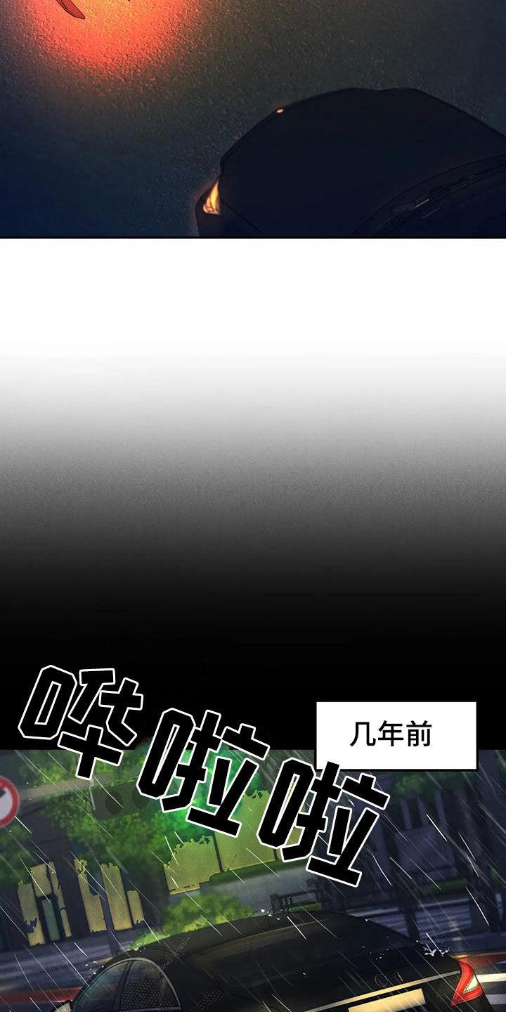 第68章：【第二季】跌打伤-沉迷其中-MEO（第5张）