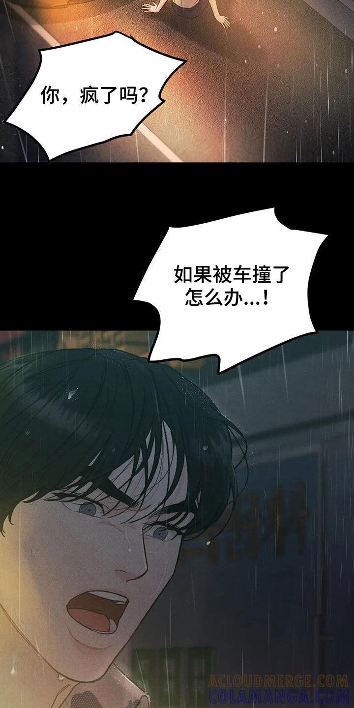 第68章：【第二季】跌打伤-沉迷其中-MEO（第10张）