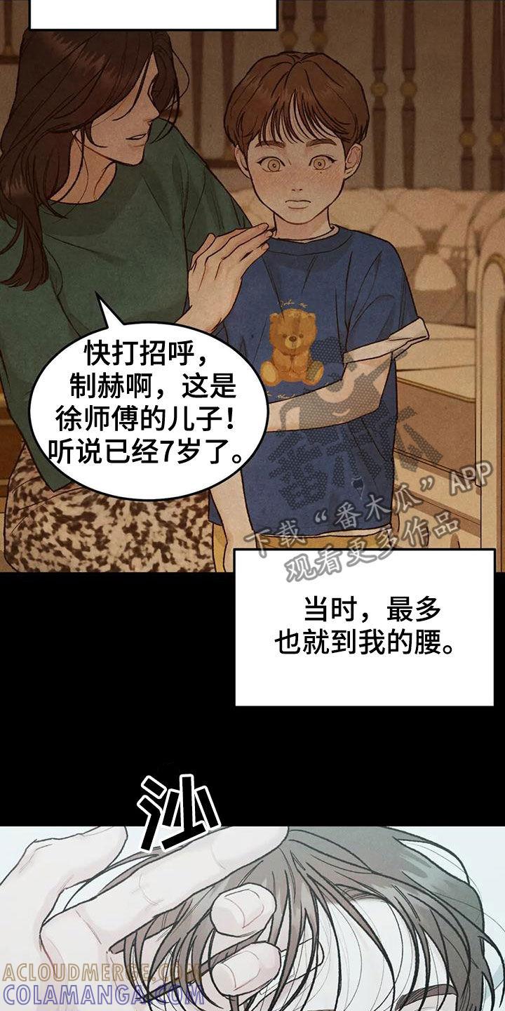 第69章：【第二季】监护人-沉迷其中-MEO（第2张）