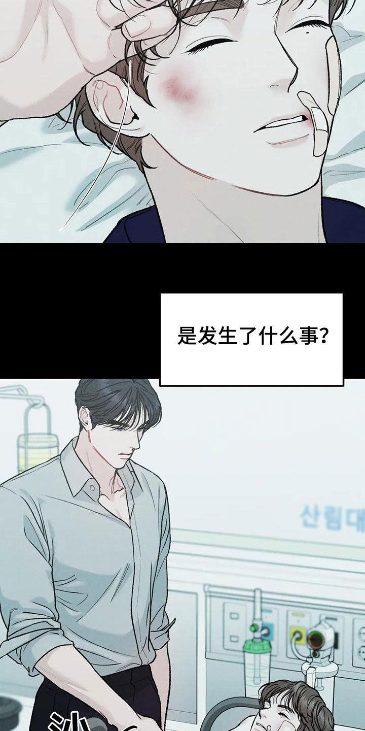 第69章：【第二季】监护人-沉迷其中-MEO（第3张）