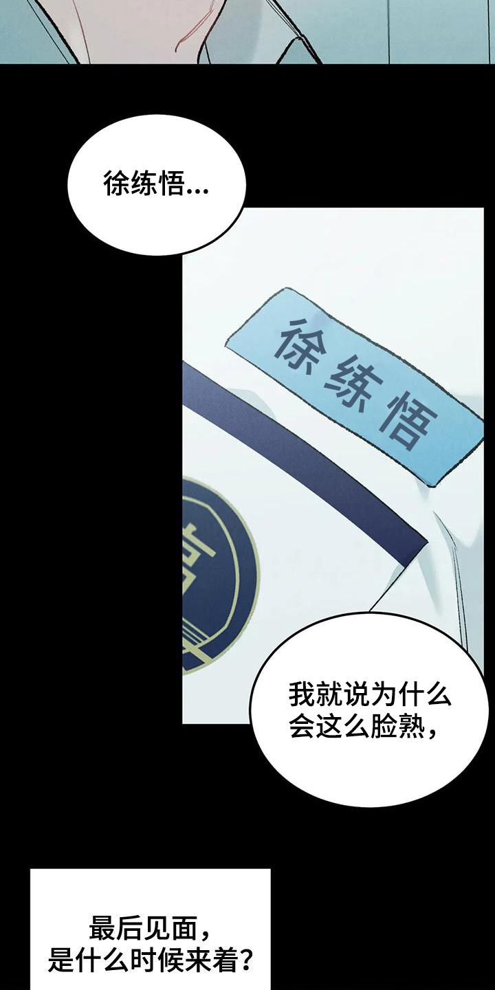 第69章：【第二季】监护人-沉迷其中-MEO（第1张）