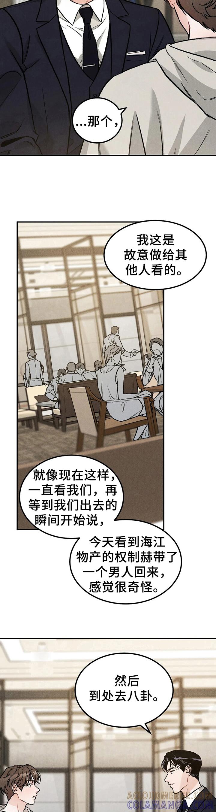 第7章：说明-沉迷其中-MEO（第4张）