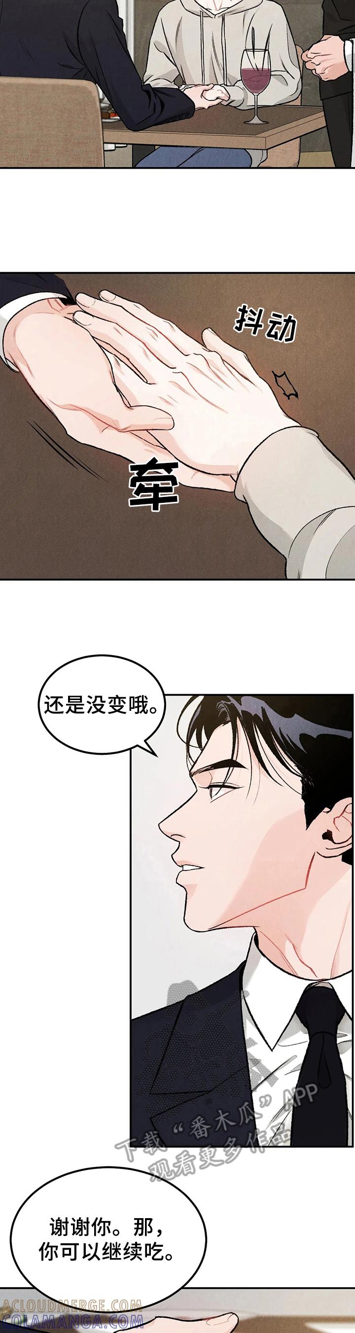 第7章：说明-沉迷其中-MEO（第2张）