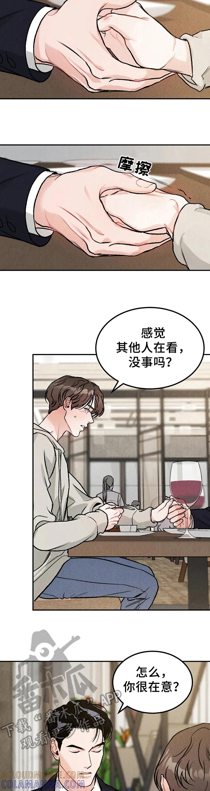 第7章：说明-沉迷其中-MEO（第3张）