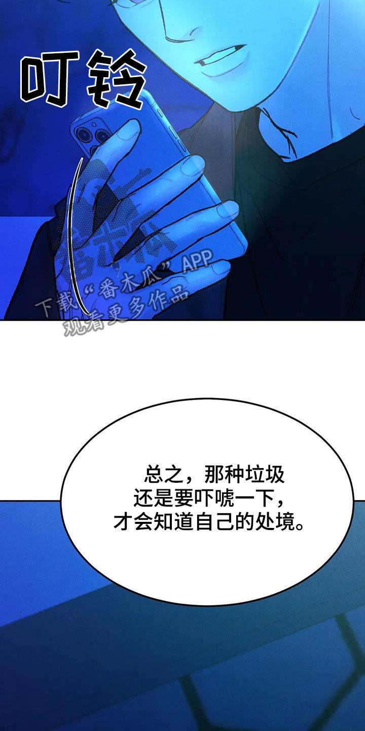 第70章：【第二季】关联-沉迷其中-MEO（第9张）