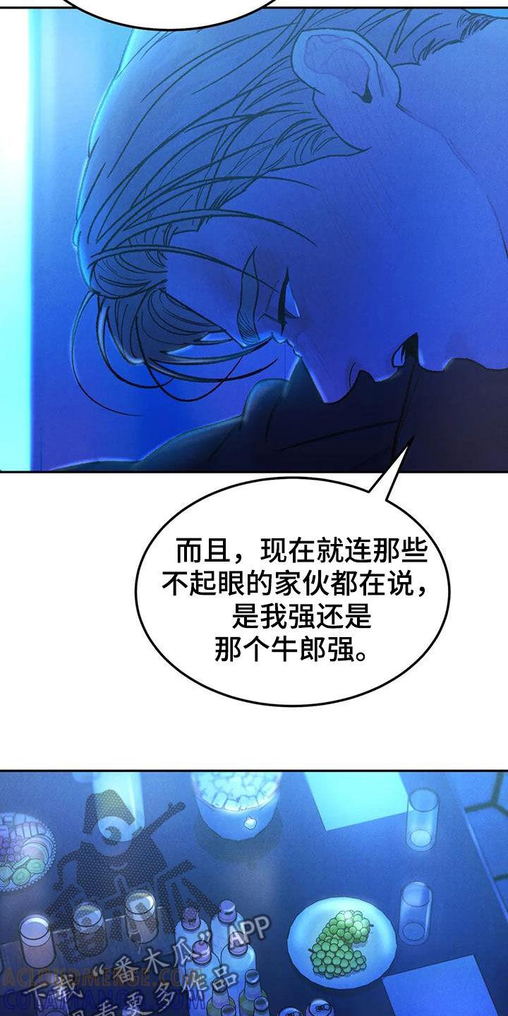 第70章：【第二季】关联-沉迷其中-MEO（第4张）