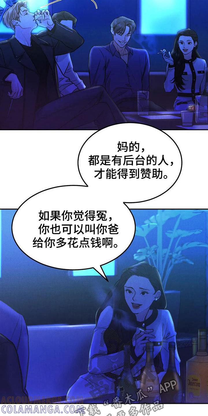 第70章：【第二季】关联-沉迷其中-MEO（第2张）