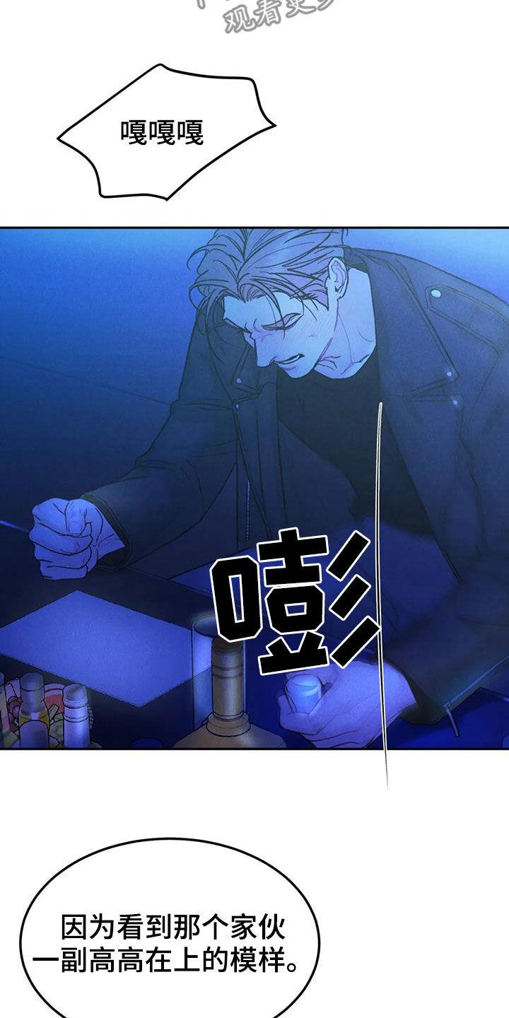 第70章：【第二季】关联-沉迷其中-MEO（第3张）