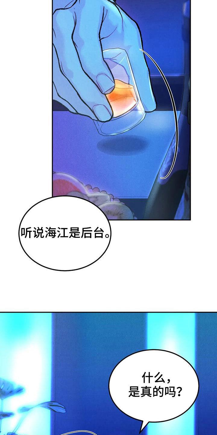 第70章：【第二季】关联-沉迷其中-MEO（第1张）