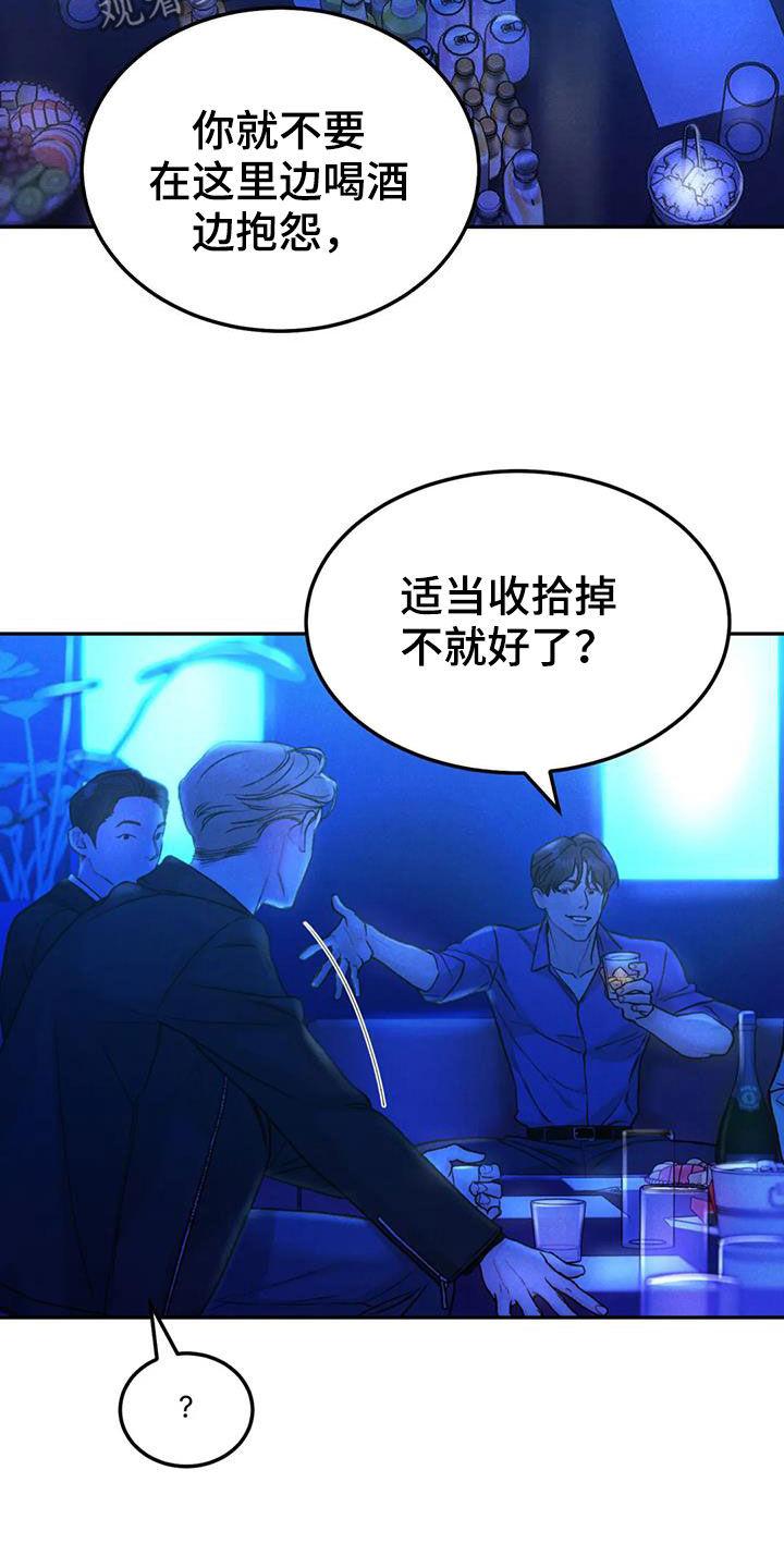 第70章：【第二季】关联-沉迷其中-MEO（第5张）