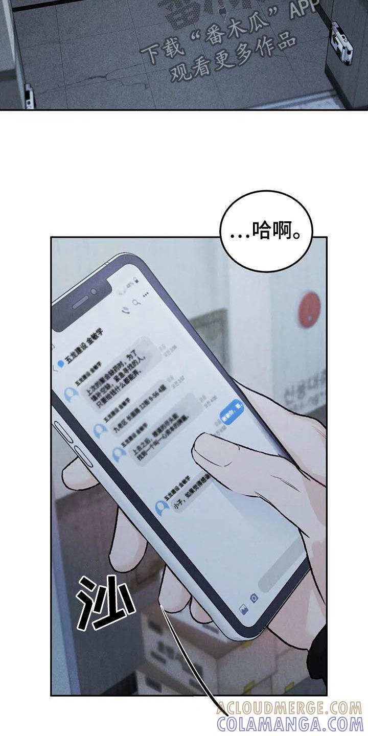 第71章：【第二季】设局-沉迷其中-MEO（第12张）
