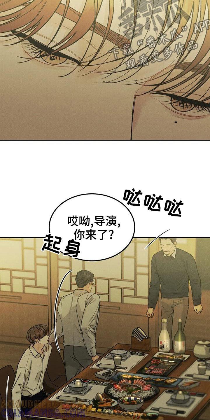 第73章：【第二季】偶遇-沉迷其中-MEO（第2张）