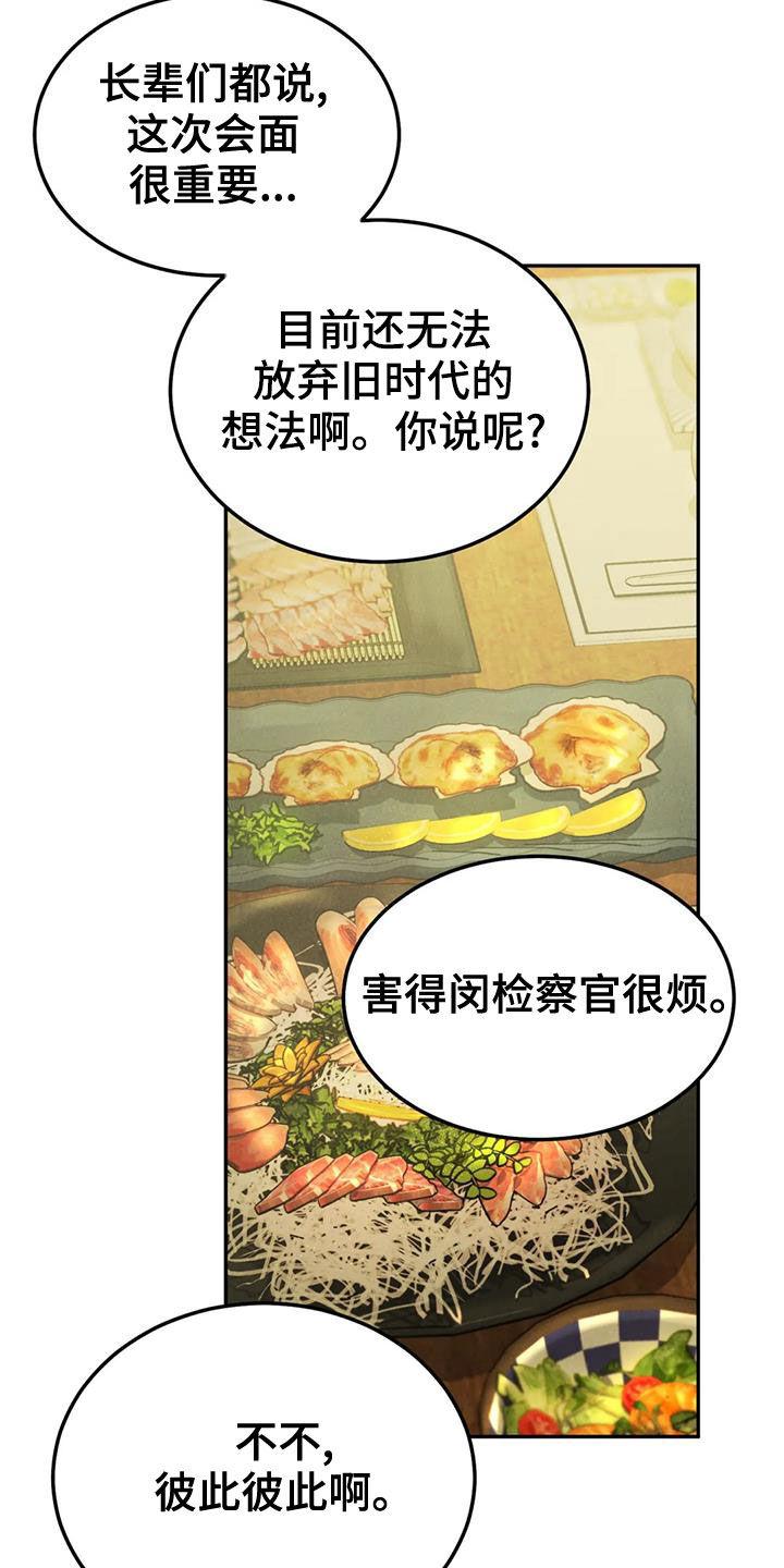 第73章：【第二季】偶遇-沉迷其中-MEO（第5张）
