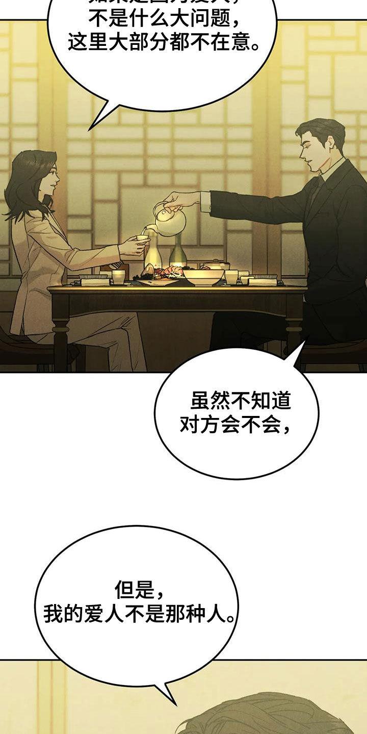 第73章：【第二季】偶遇-沉迷其中-MEO（第7张）