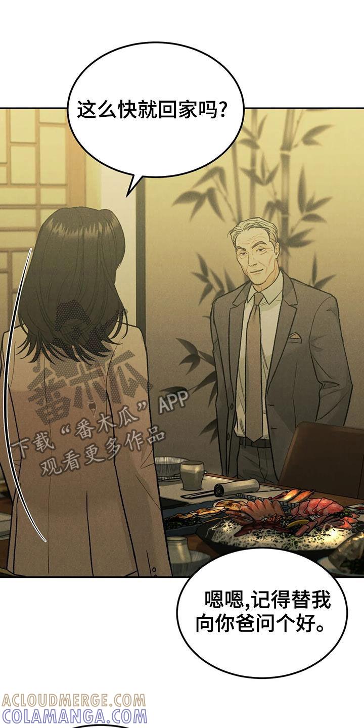 第73章：【第二季】偶遇-沉迷其中-MEO（第4张）