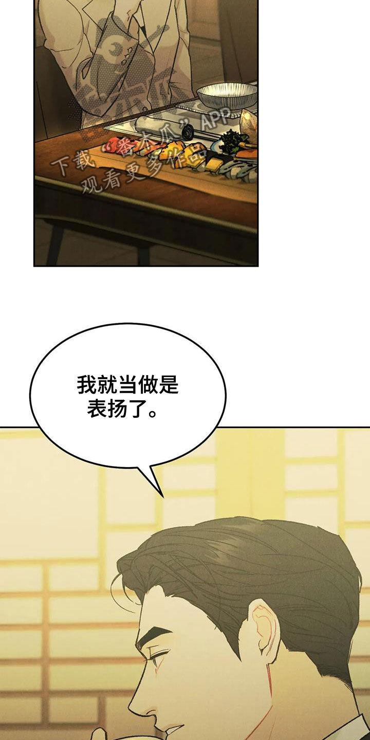 第73章：【第二季】偶遇-沉迷其中-MEO（第9张）