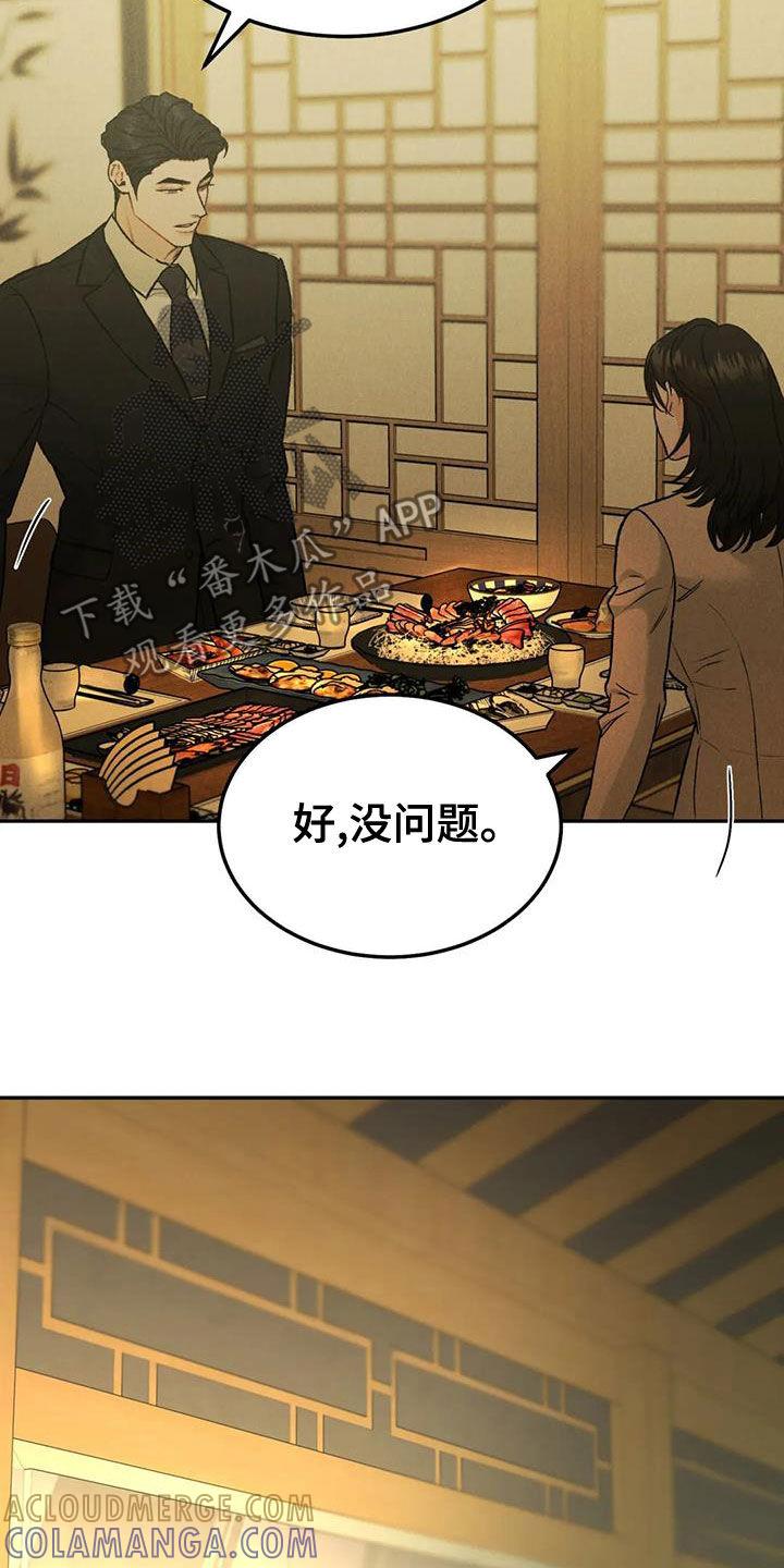 第74章：【第二季】能不能喜欢我-沉迷其中-MEO（第12张）