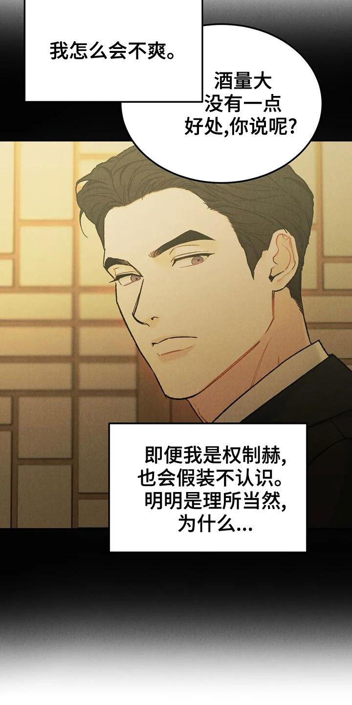第74章：【第二季】能不能喜欢我-沉迷其中-MEO（第7张）