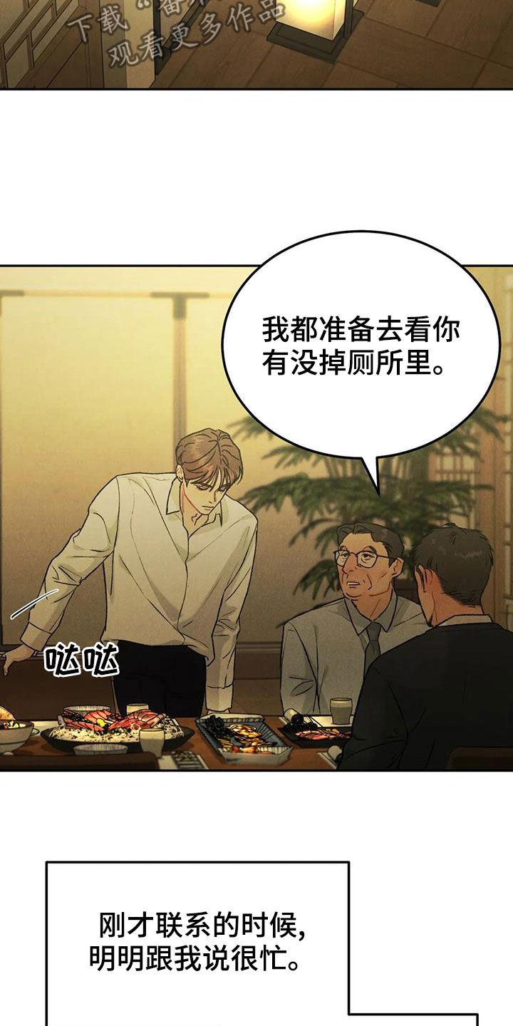 第74章：【第二季】能不能喜欢我-沉迷其中-MEO（第5张）