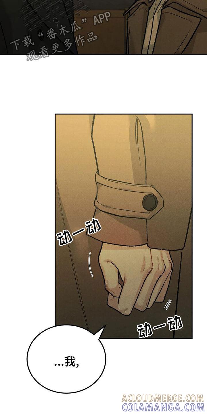 第75章：【第二季】再贪心一点-沉迷其中-MEO（第2张）