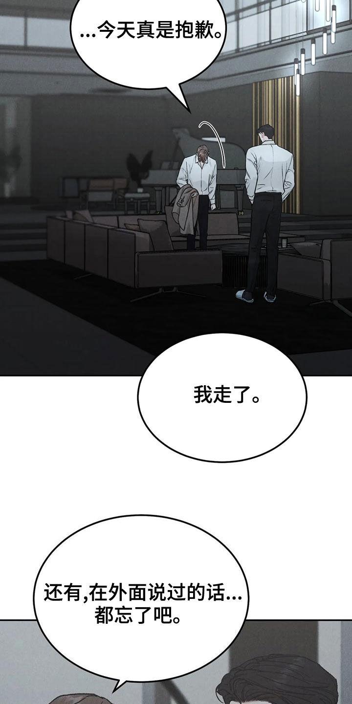 第76章：【第二季】明确告诉我-沉迷其中-MEO（第1张）