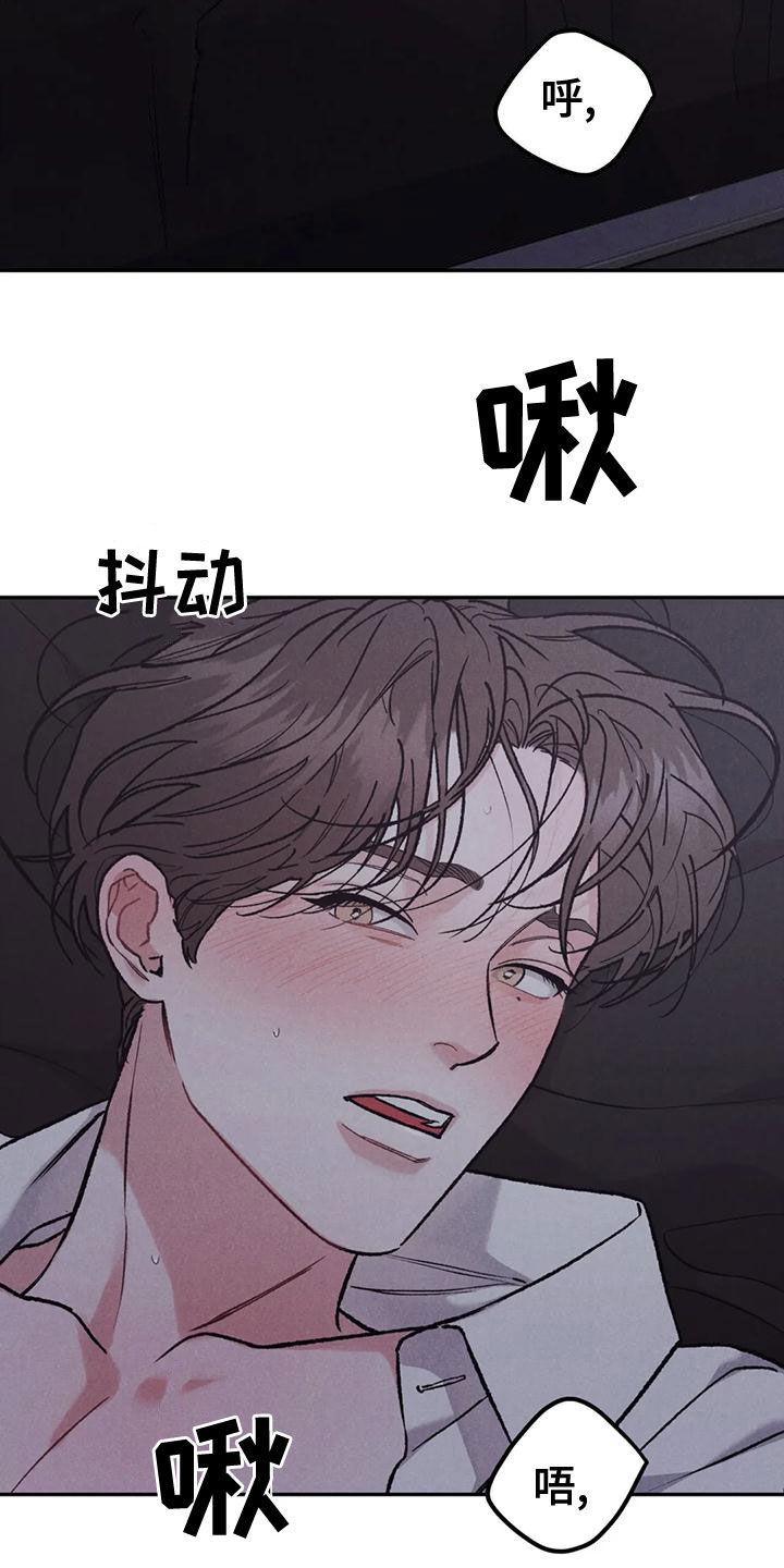 第77章：【第二季】没关系-沉迷其中-MEO（第5张）