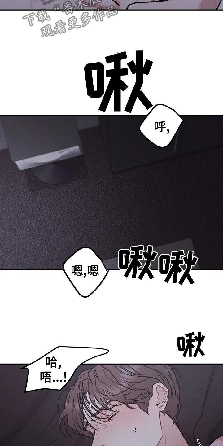 第77章：【第二季】没关系-沉迷其中-MEO（第15张）