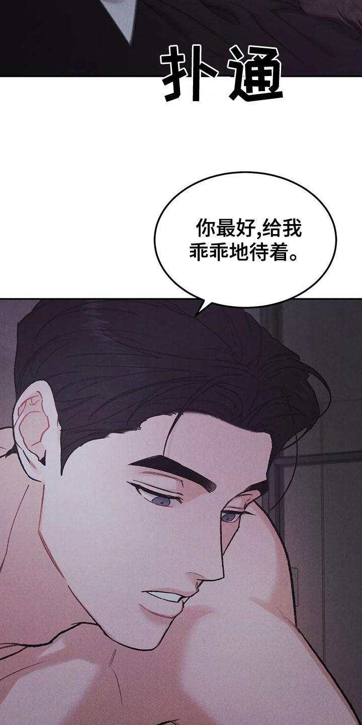第77章：【第二季】没关系-沉迷其中-MEO（第13张）