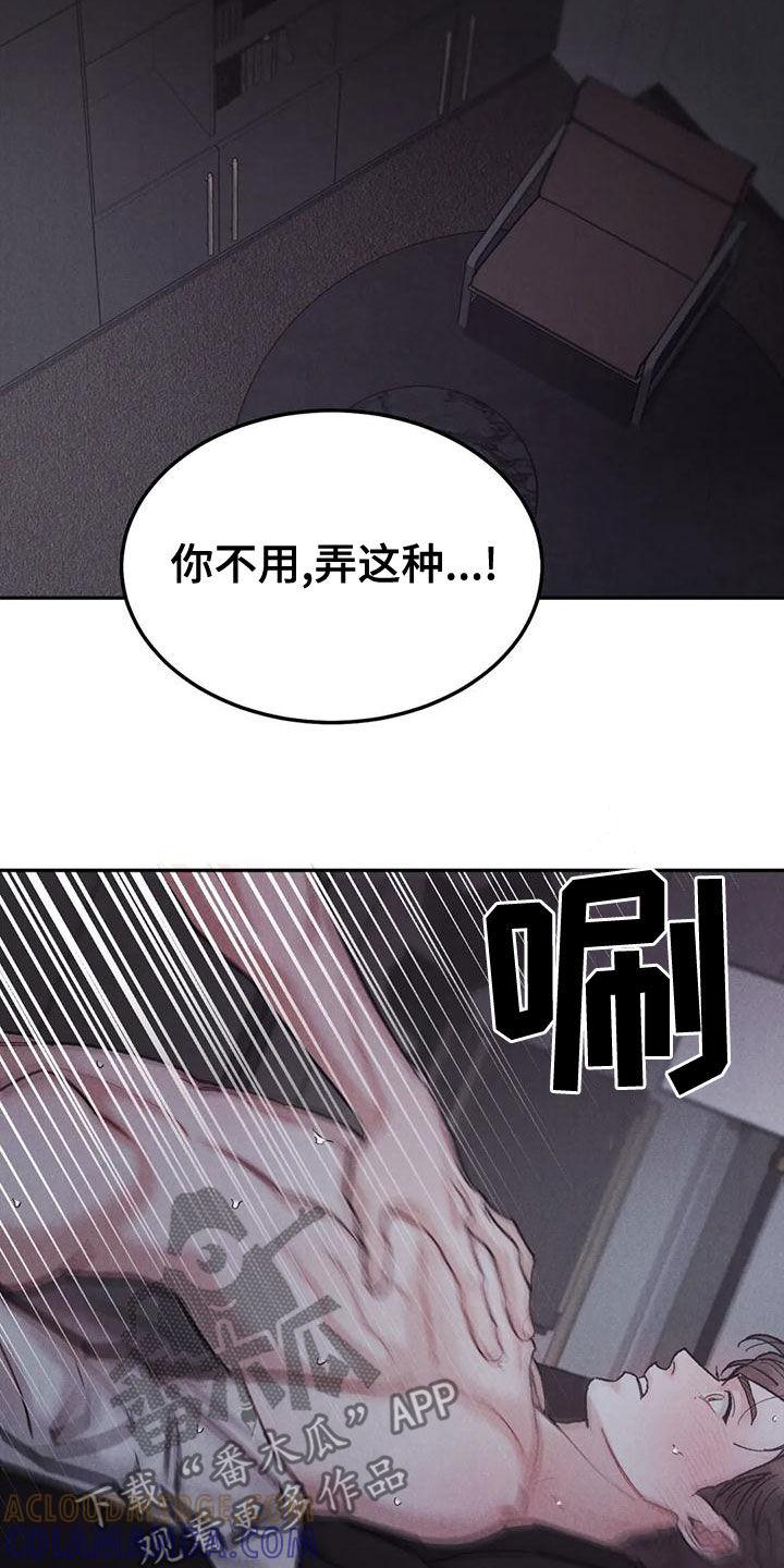 第77章：【第二季】没关系-沉迷其中-MEO（第12张）