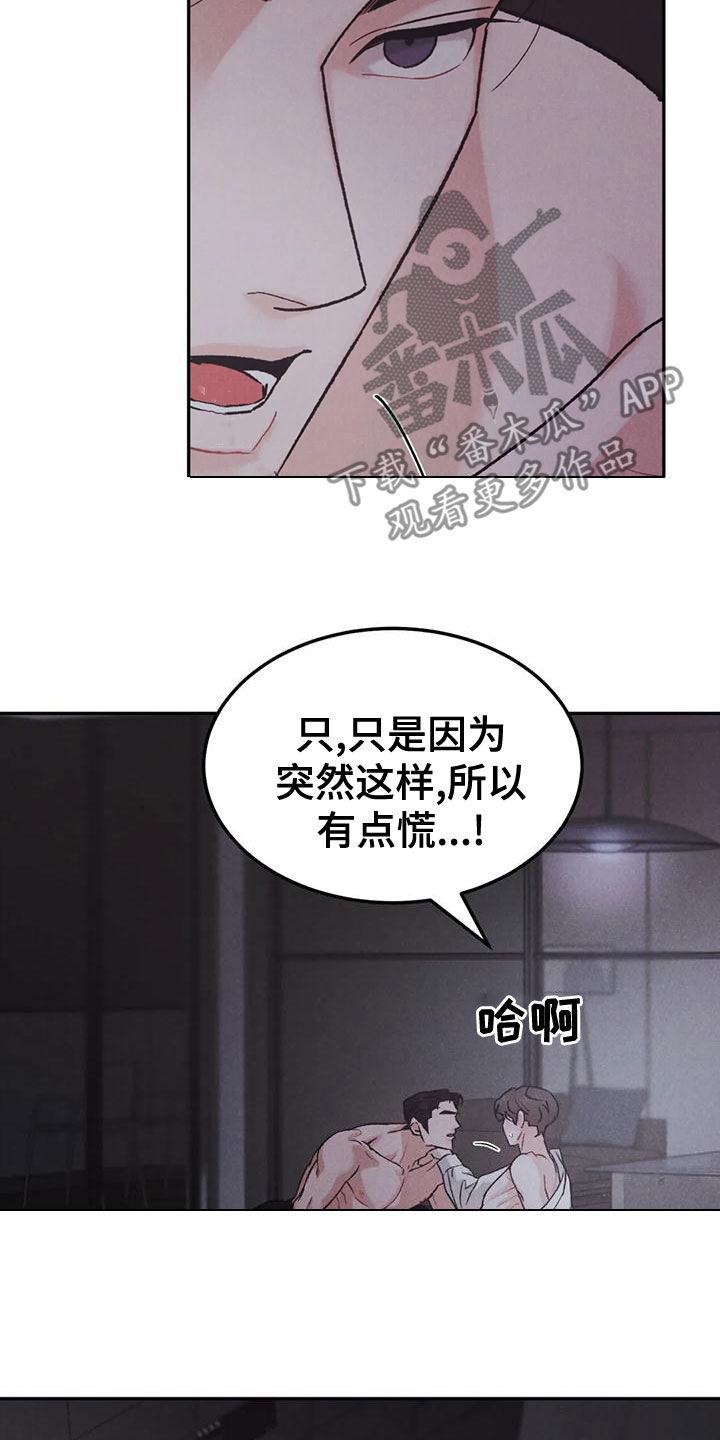 第77章：【第二季】没关系-沉迷其中-MEO（第11张）