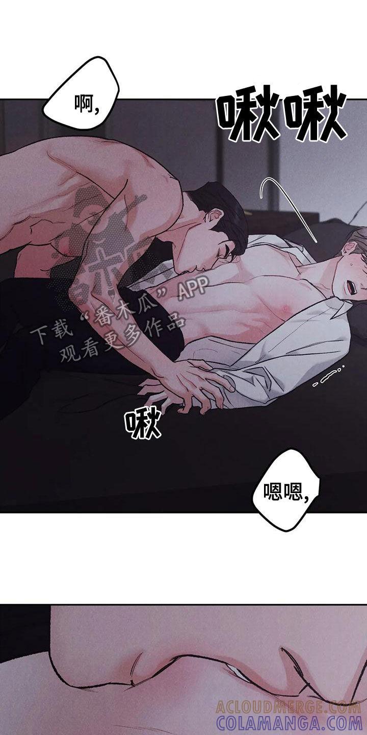 第77章：【第二季】没关系-沉迷其中-MEO（第6张）