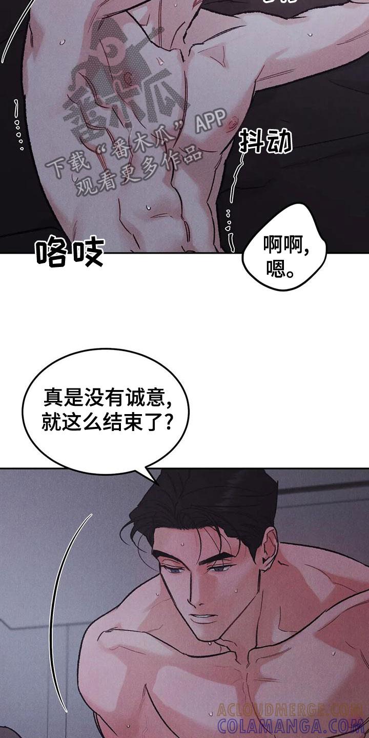 第78章：【第二季】喜欢你吻我-沉迷其中-MEO（第6张）