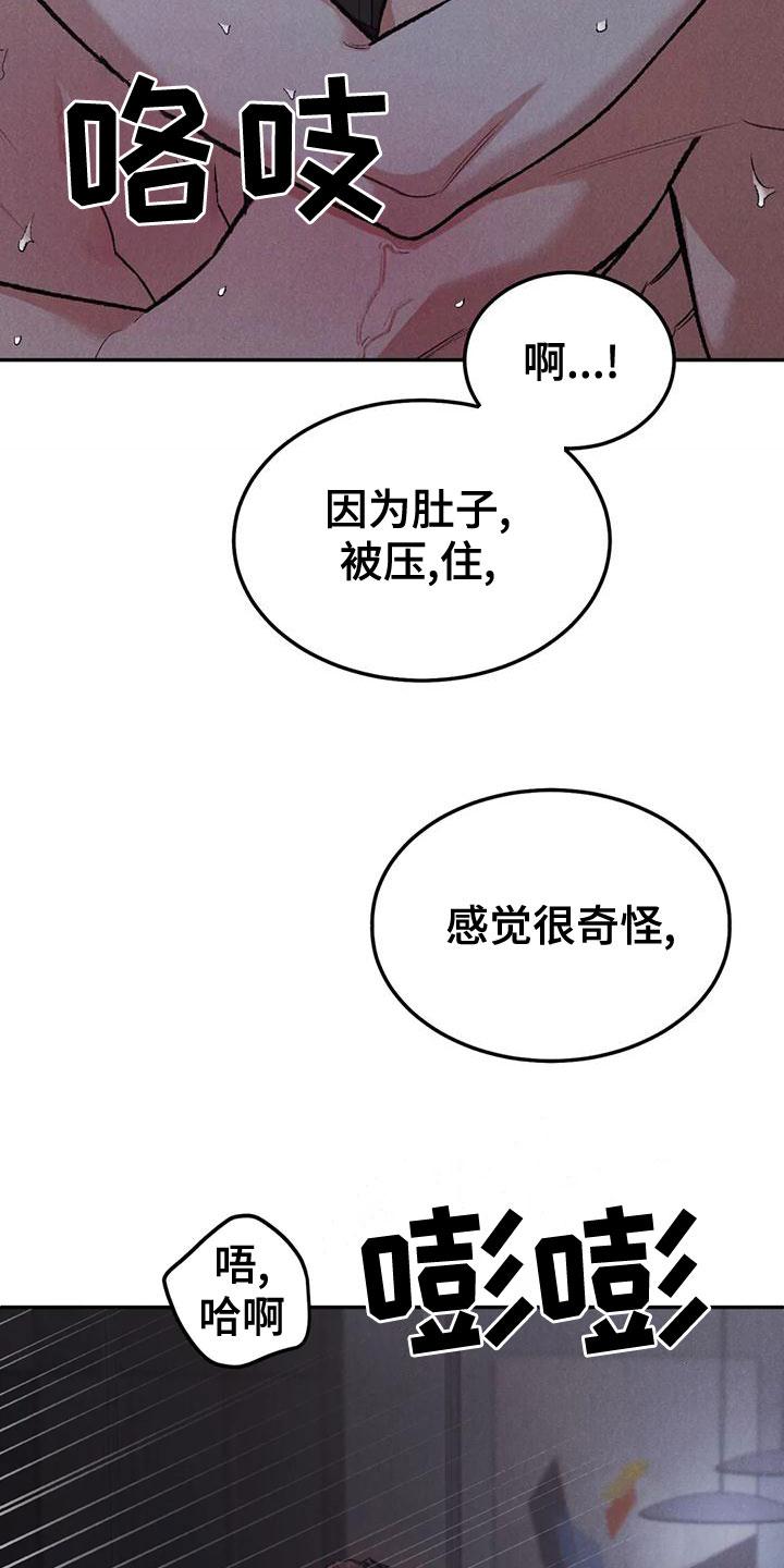 第79章：【第二季】忍一忍-沉迷其中-MEO（第13张）