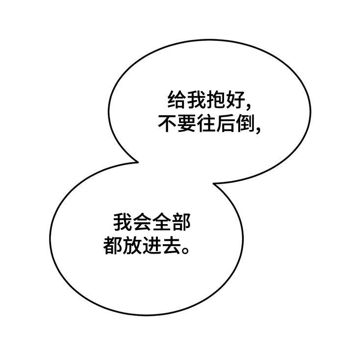 第79章：【第二季】忍一忍-沉迷其中-MEO（第7张）