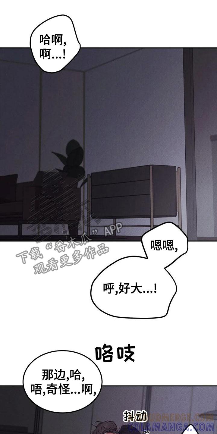 第79章：【第二季】忍一忍-沉迷其中-MEO（第8张）