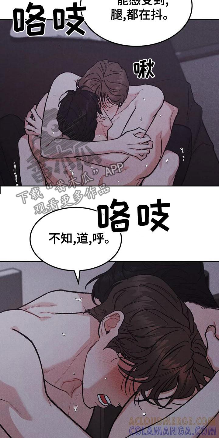 第79章：【第二季】忍一忍-沉迷其中-MEO（第12张）