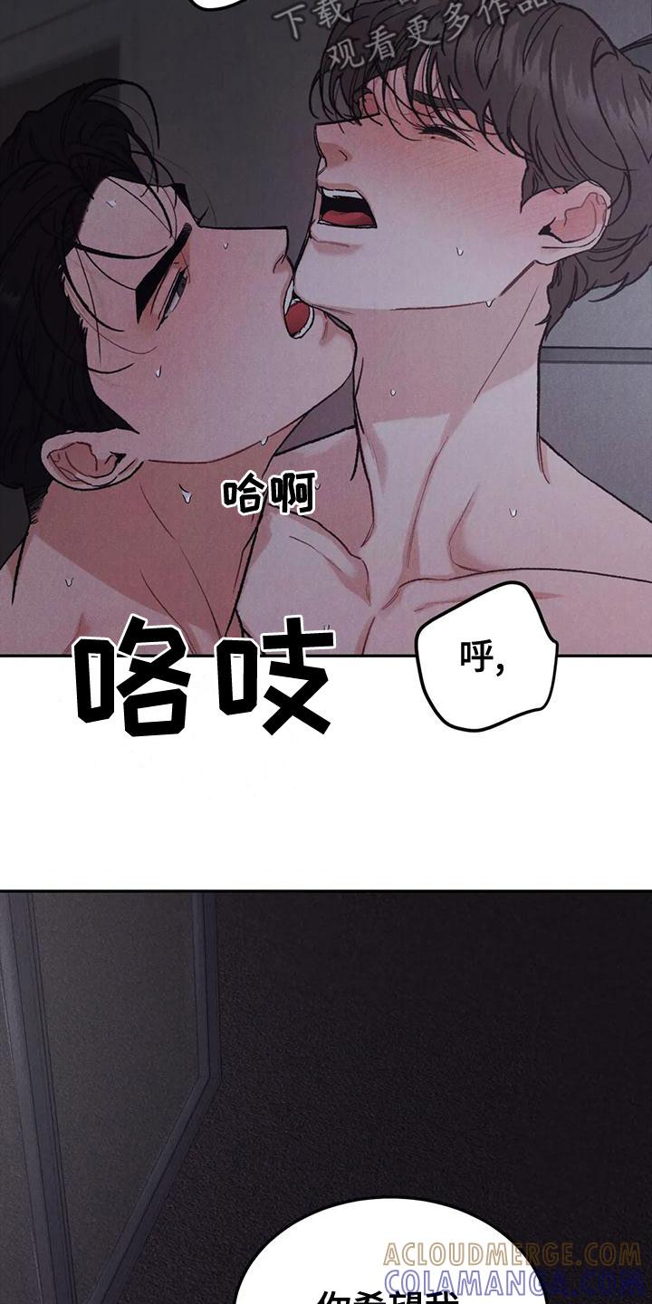 第79章：【第二季】忍一忍-沉迷其中-MEO（第10张）