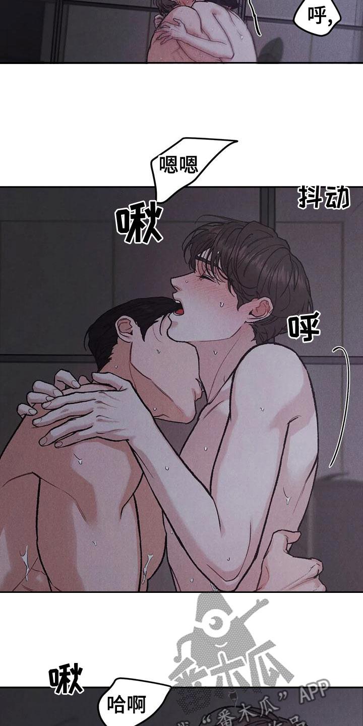 第79章：【第二季】忍一忍-沉迷其中-MEO（第9张）