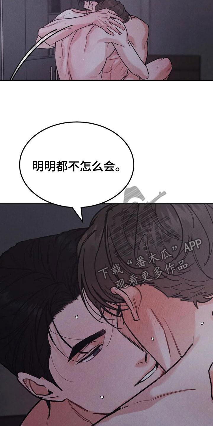 第79章：【第二季】忍一忍-沉迷其中-MEO（第1张）