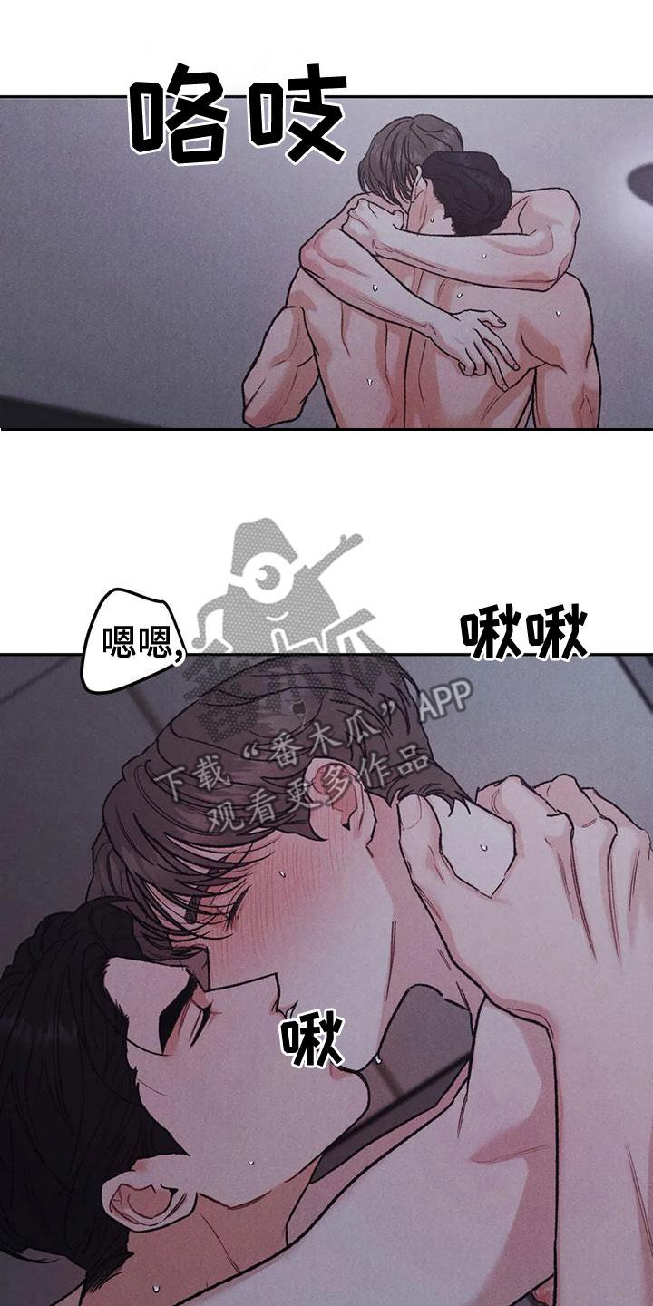 第79章：【第二季】忍一忍-沉迷其中-MEO（第3张）