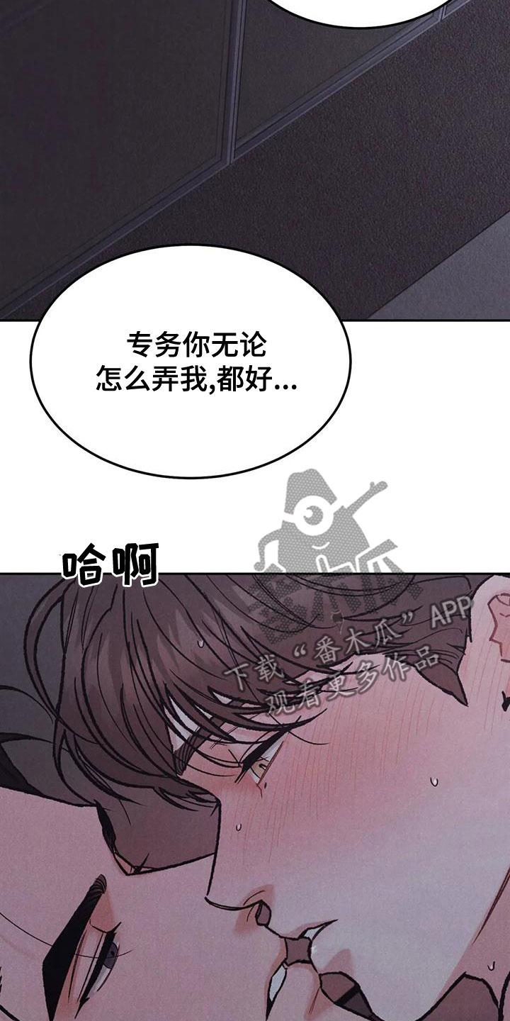 第79章：【第二季】忍一忍-沉迷其中-MEO（第5张）