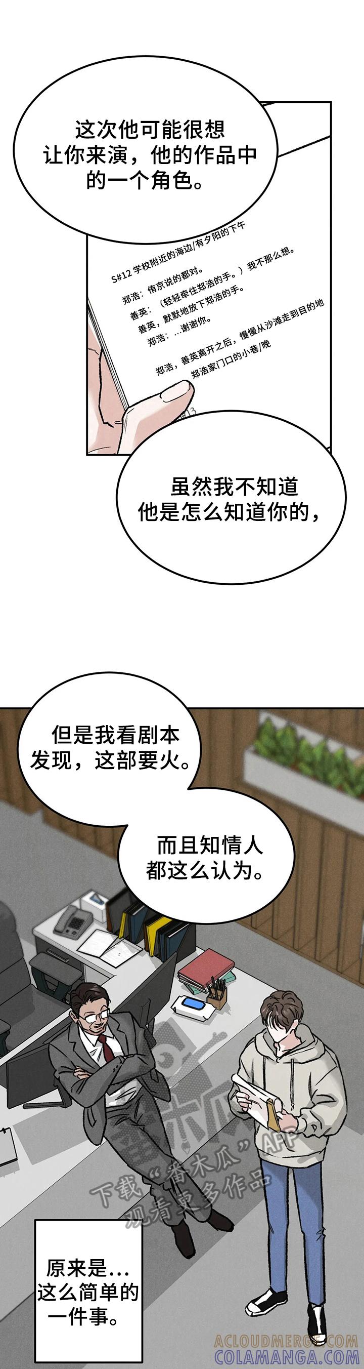 第8章：生气-沉迷其中-MEO（第6张）