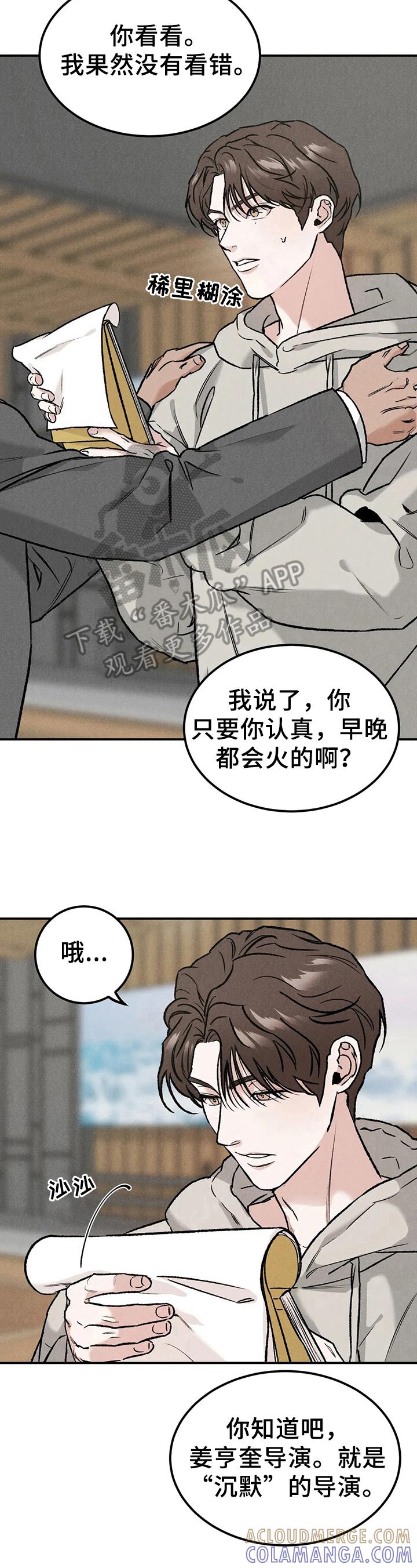 第8章：生气-沉迷其中-MEO（第5张）
