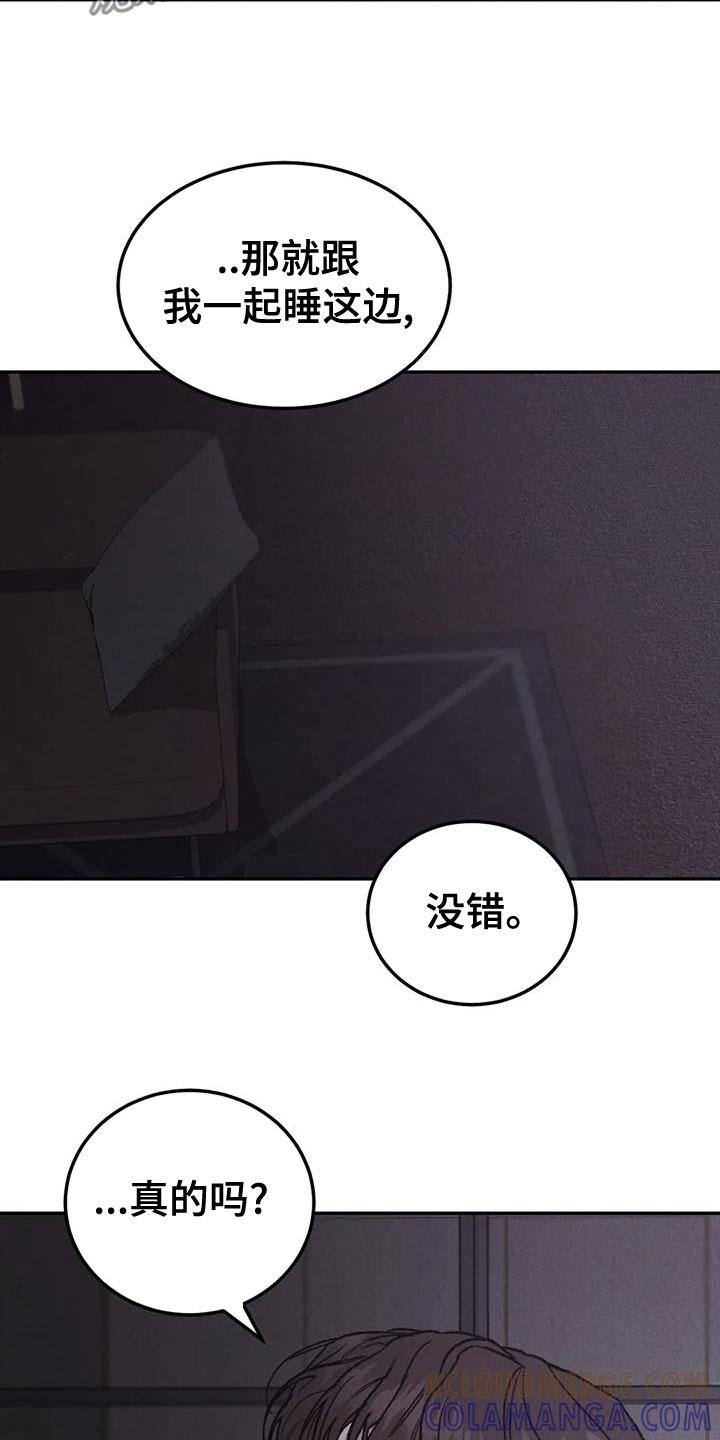 第80章：【第二季】纸条-沉迷其中-MEO（第4张）