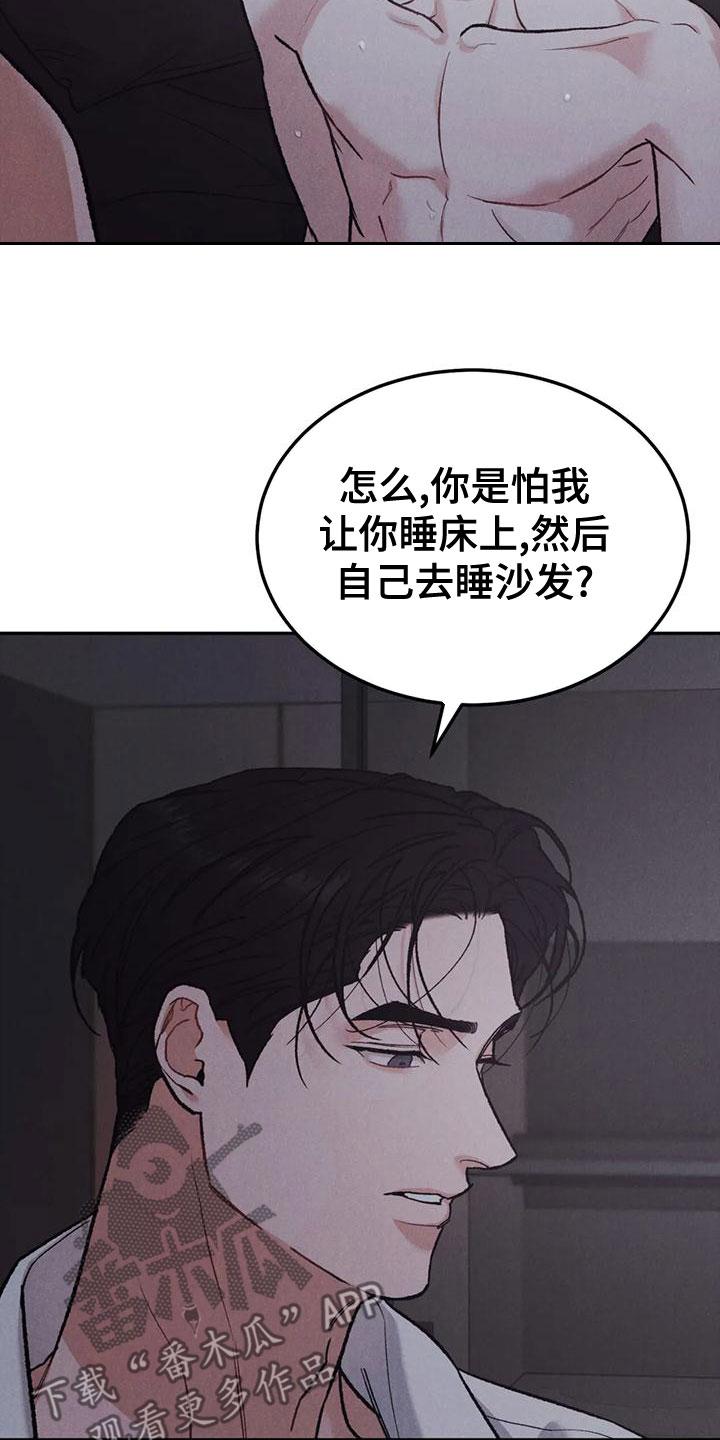 第80章：【第二季】纸条-沉迷其中-MEO（第3张）
