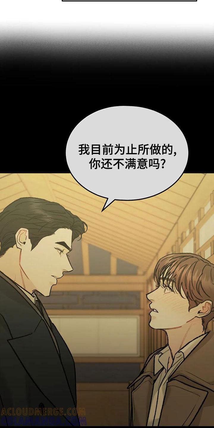 第81章：【第二季】不挑食-沉迷其中-MEO（第2张）