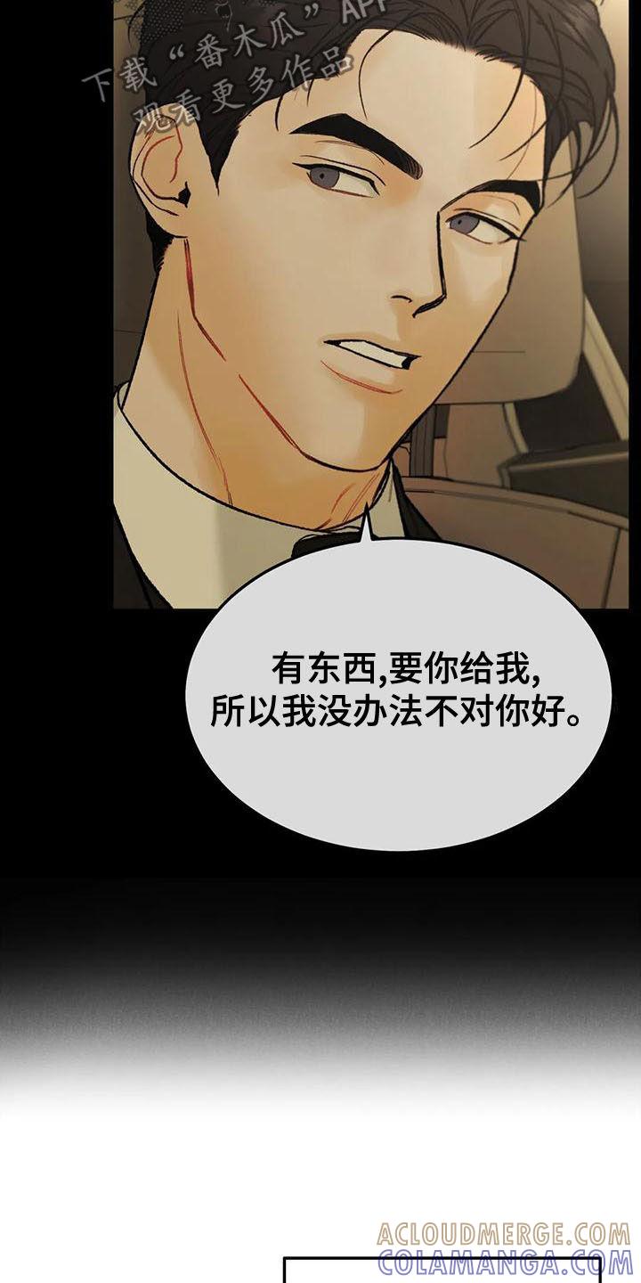 第81章：【第二季】不挑食-沉迷其中-MEO（第4张）